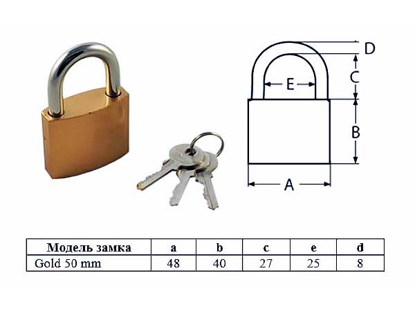 Замок навесной Optoring Gold 50 mm под один ключ (Москва)