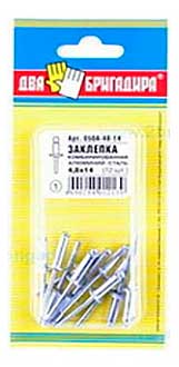 Заклепка 050А-48-14 комб. алюм.-сталь 4,8*14 (10шт.) /24/